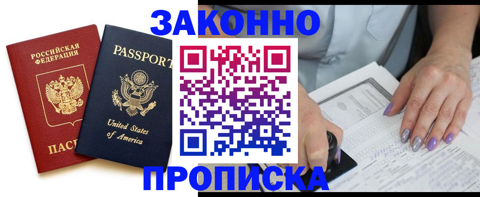 временная регистрация в квартире в Вельске
