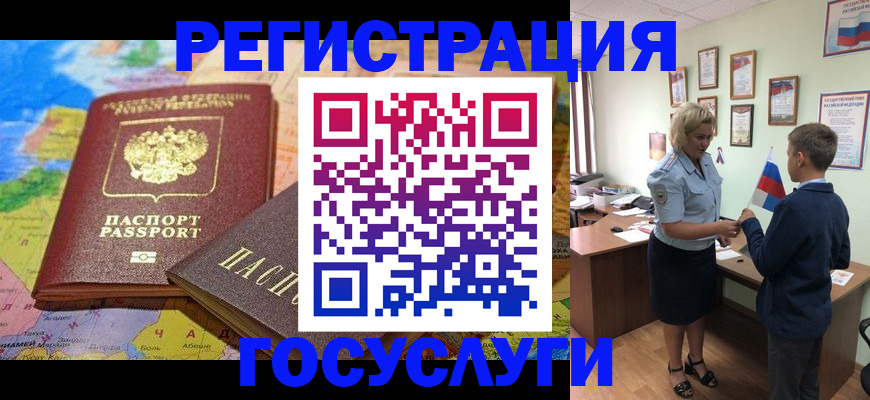 прописка законно в Вельске