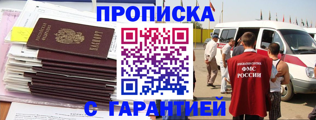миграционный учет в Вельске